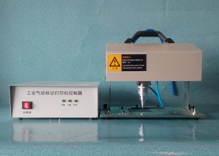 气动/电动铭牌打标机